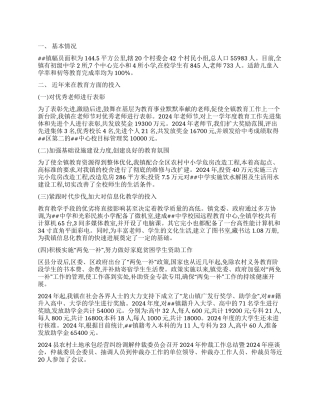 年度工作总结汇总九篇
