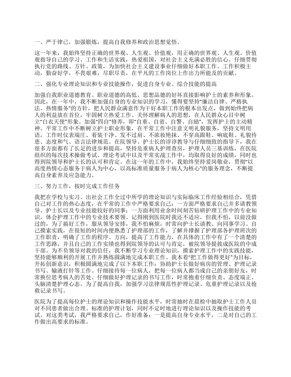 年度思想工作总结5篇_第1页