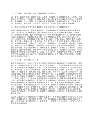年度思想工作总结5篇