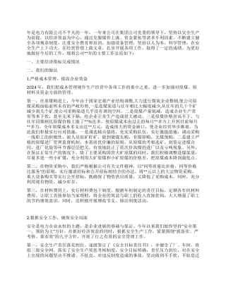 年度电力公司工作总结