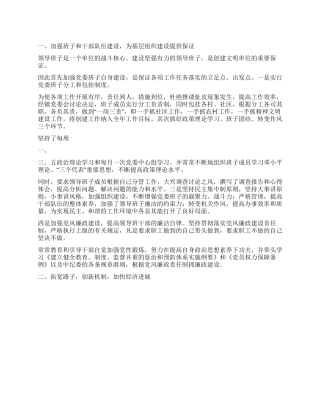 年度精神文明创建工作总结