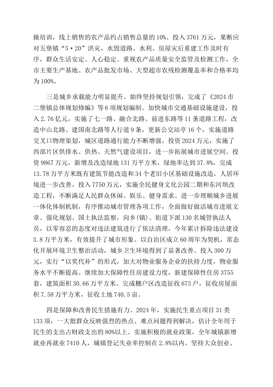 年度述职报告范文支部评价_第3页