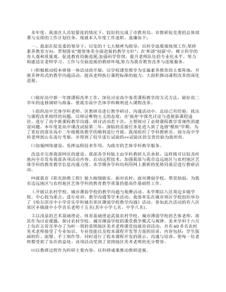 年度述职述廉报告范文