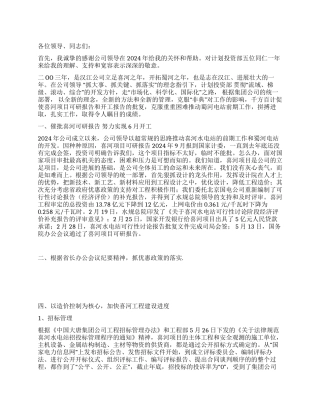 年度述职报告(公司计划部)