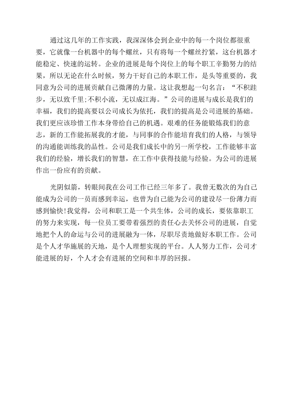 年建筑监理工作总结范文_第3页