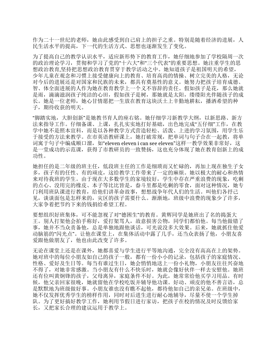 年教师个人工作总结(小学类)_第1页