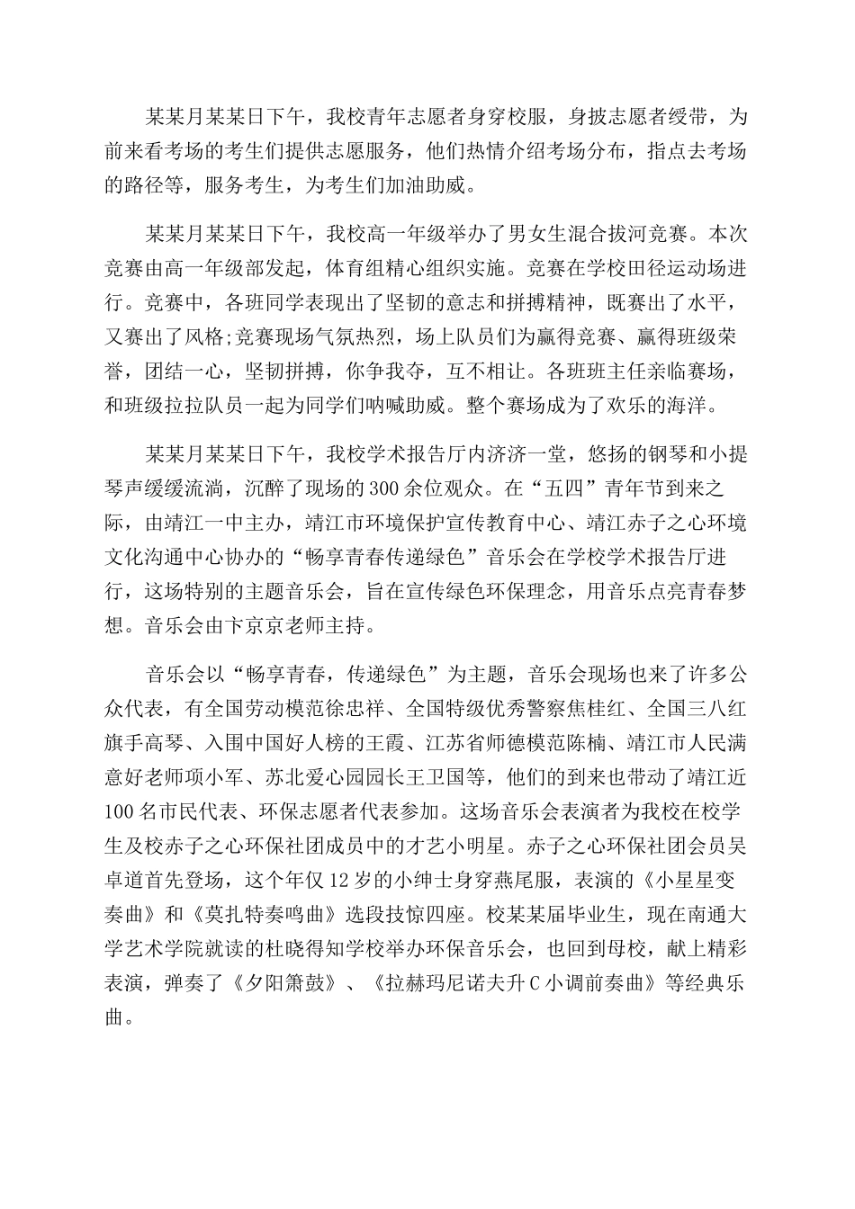 年政教处年终工作总结范文（一）_第2页