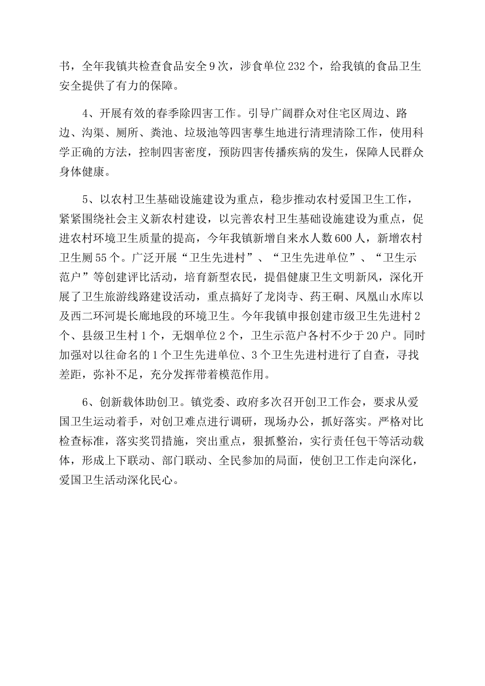 年新员工个人工作总结范文_第3页