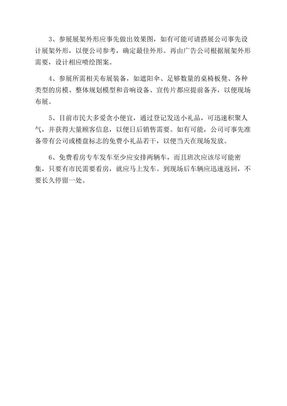 年文案策划年终工作总结范文（一）_第2页