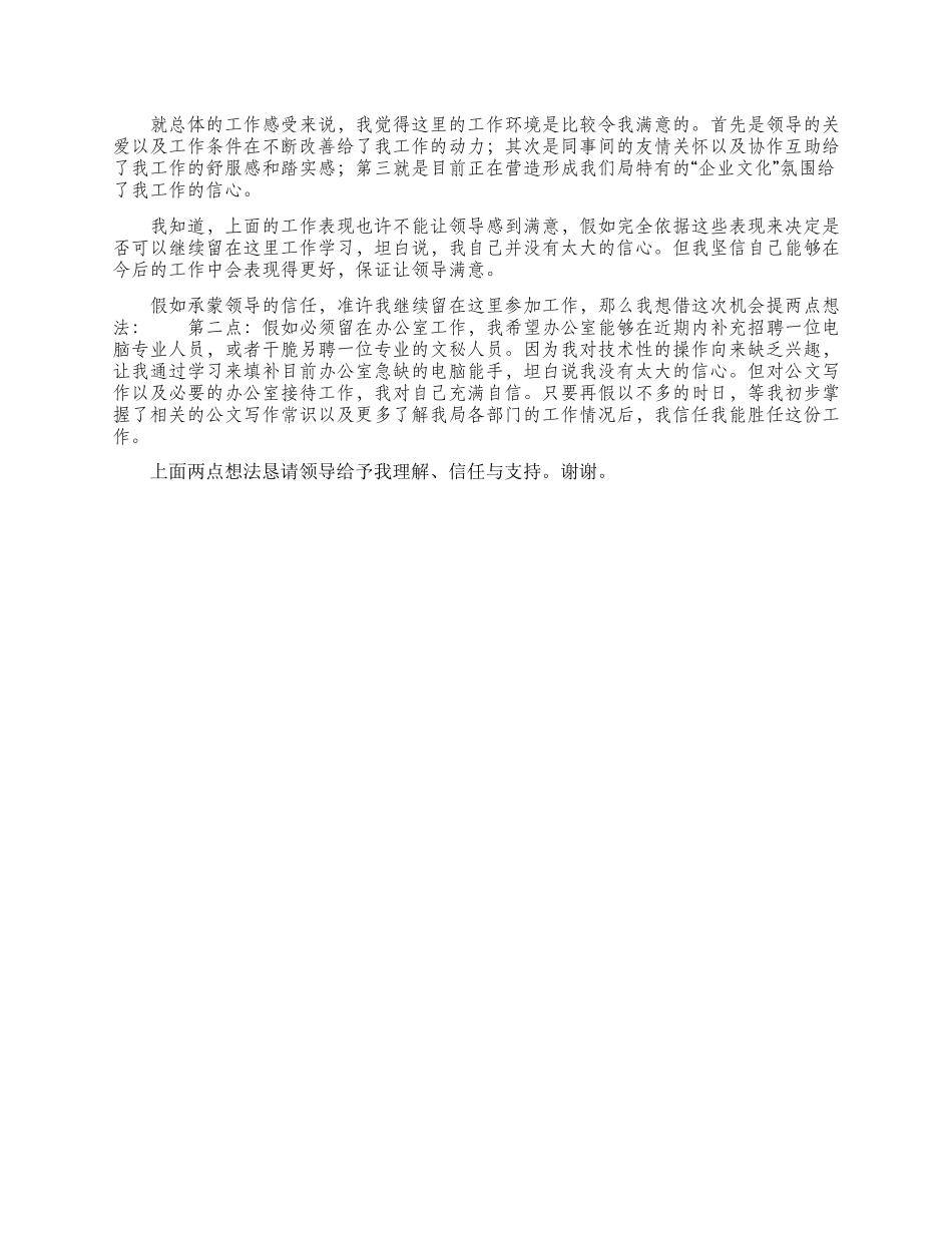 年最新个人工作总结_第2页