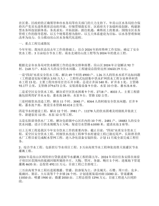 年水务局工作总结及年工作安排