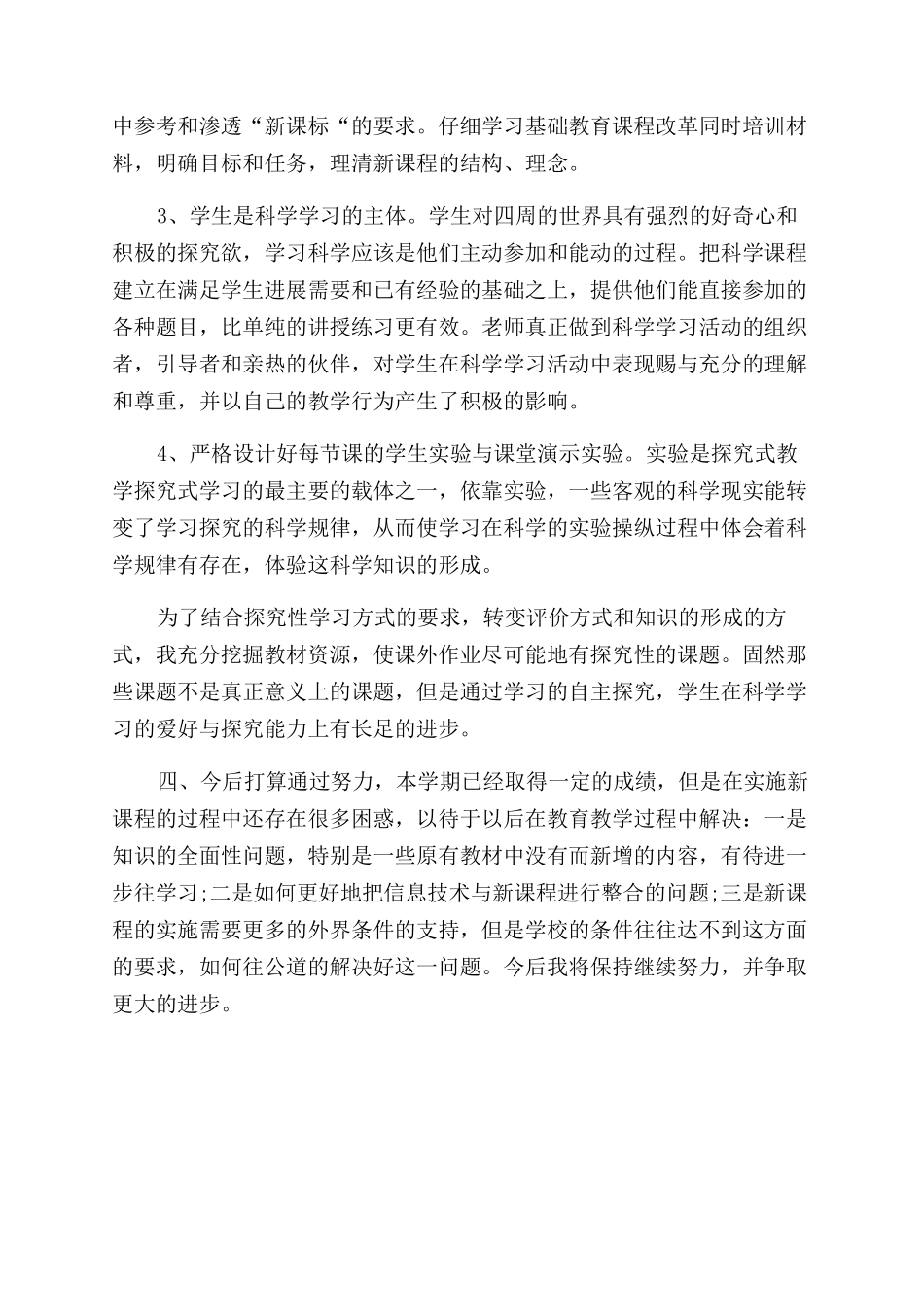 年烟草工作总结范文_第2页