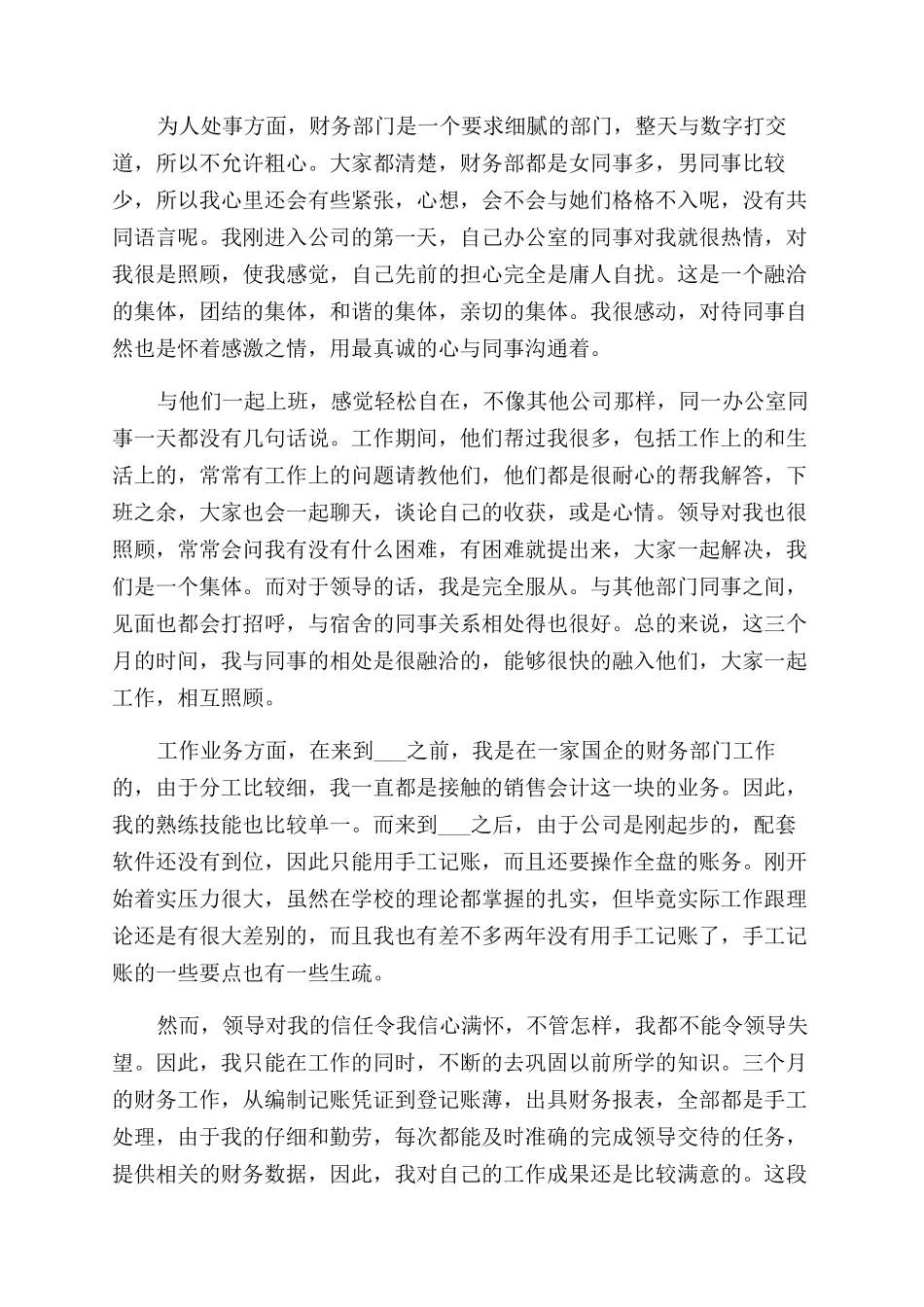 年物流工作总结范文_第2页