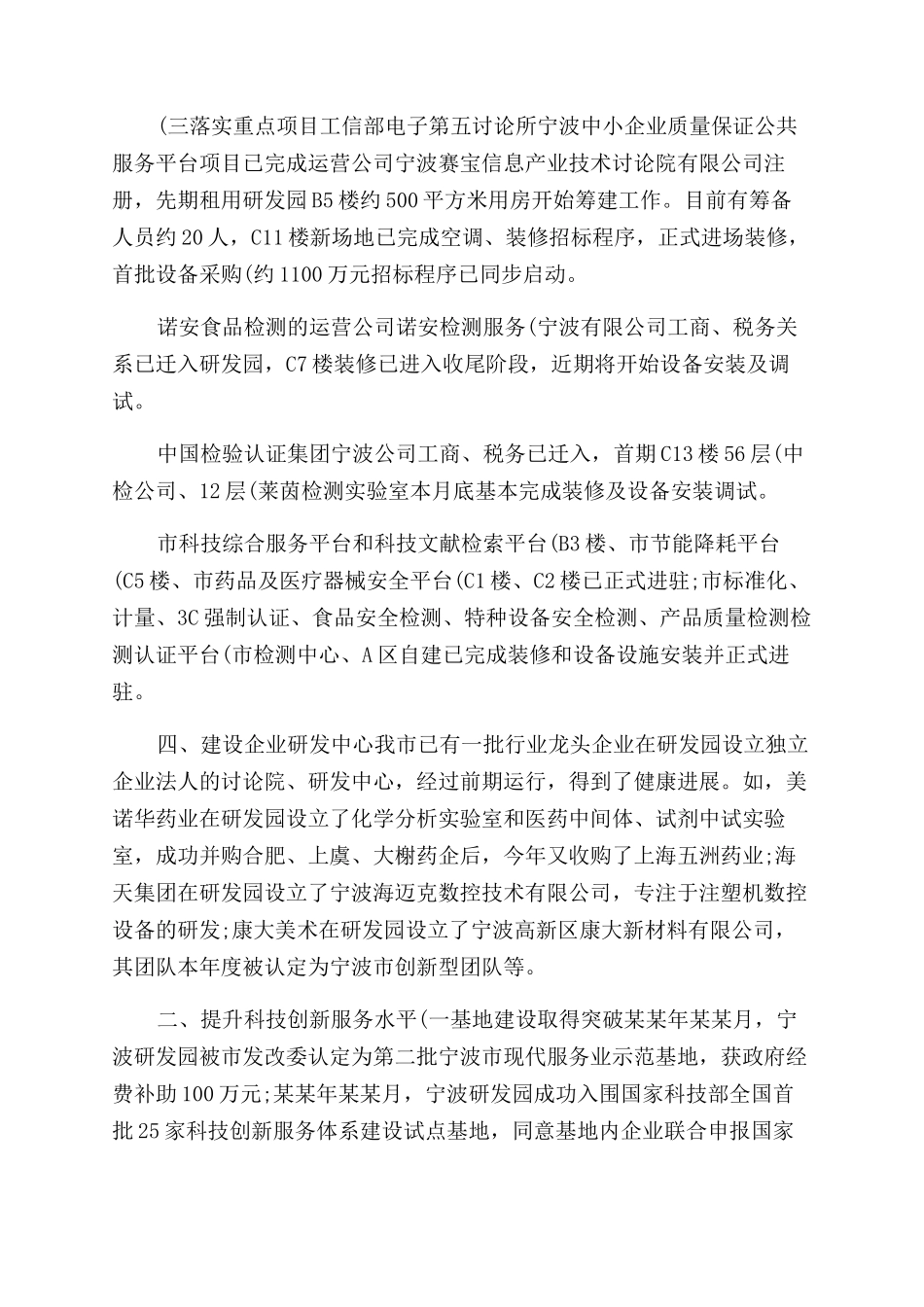年研发人员年终总结范文_第2页