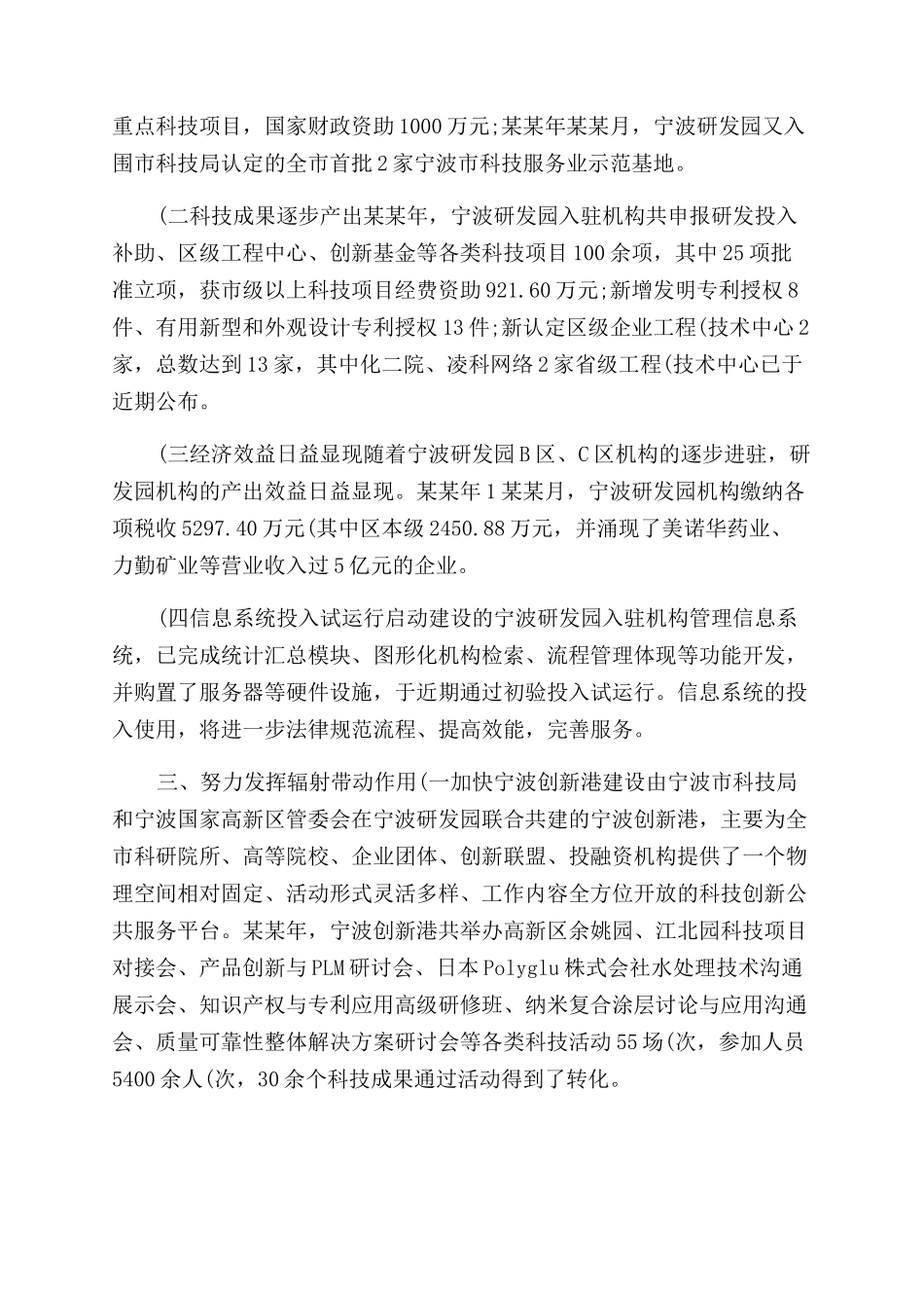 年研发人员年终总结范文_第3页