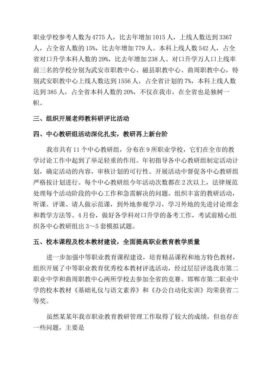 年研究室个人总结范文_第2页