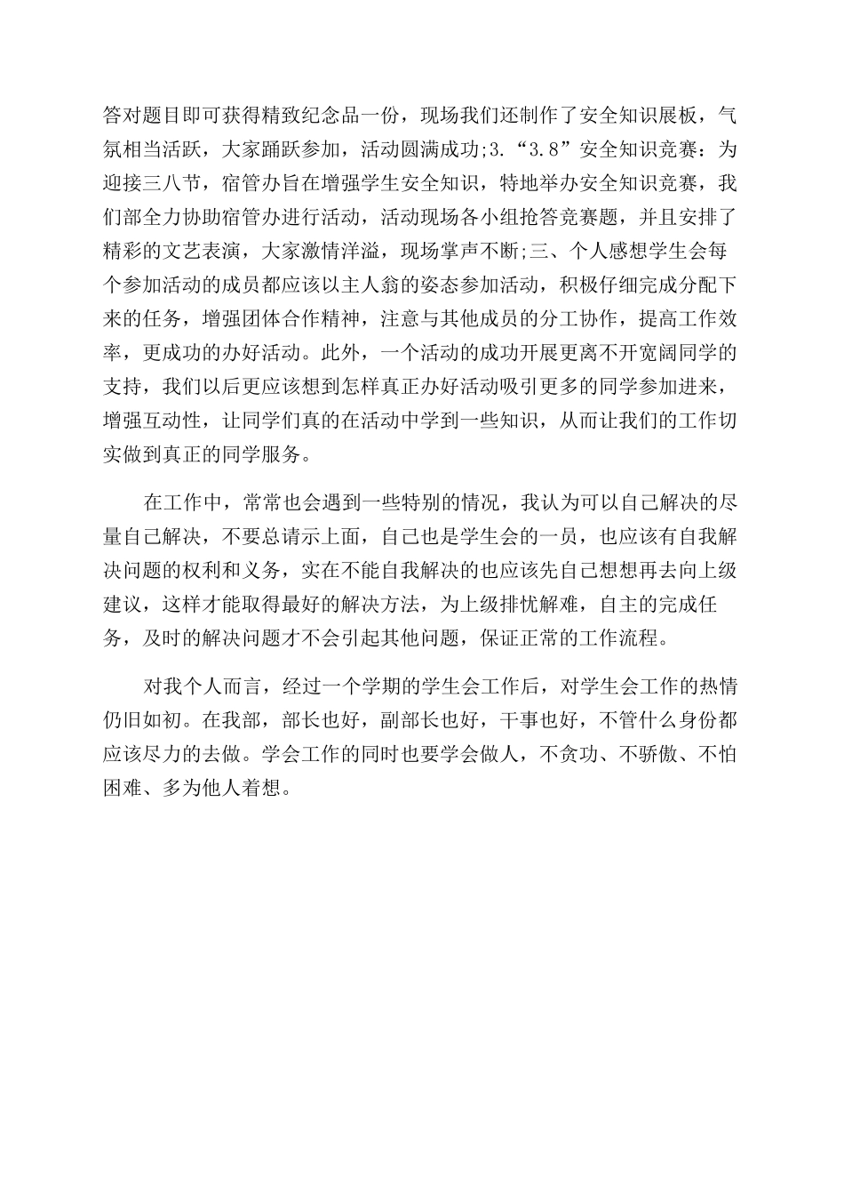 年程序员个人工作总结范文（一）_第3页