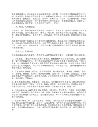 年终工作总结100字