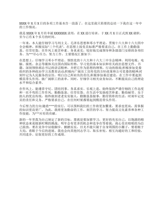 年终工作总结开头