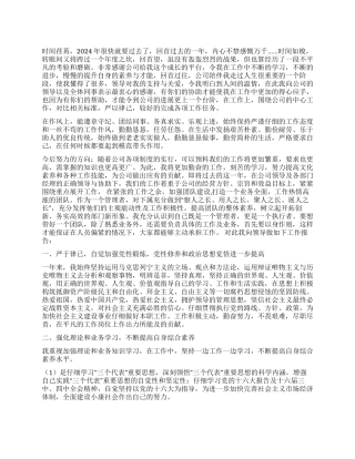 年终总结报告范文