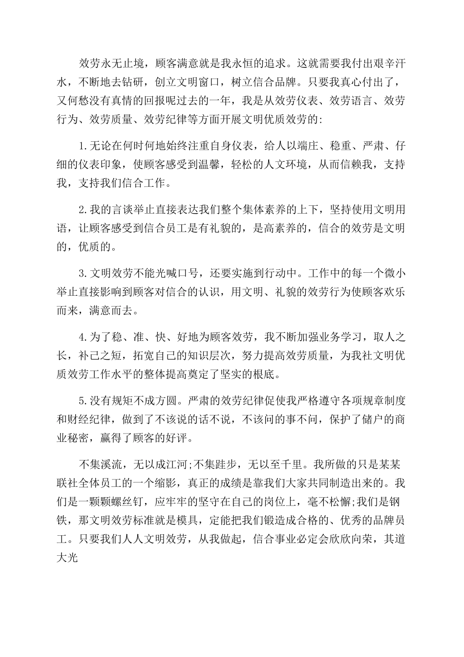 年终总结范文例文年终总结范文例文年终总结范文例文_第3页