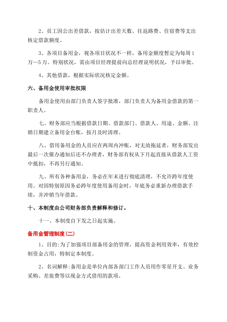 年终考核工作总结36篇参考思路_第2页