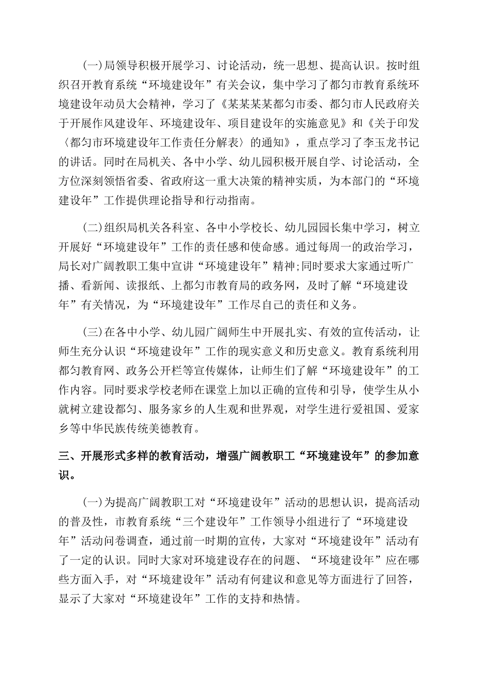 年职工个人总结范文_第2页