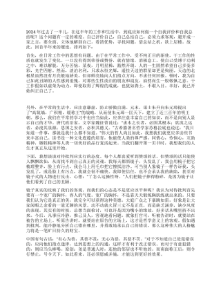 年部队个人上半年工作总结