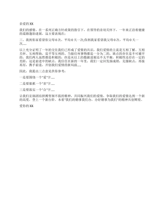 幽默搞笑情书模仿新闻稿的幽默搞笑情书