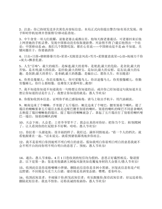 幽默的愚人节祝福语