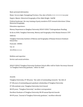 广东历史研究专业个人英文简历写作