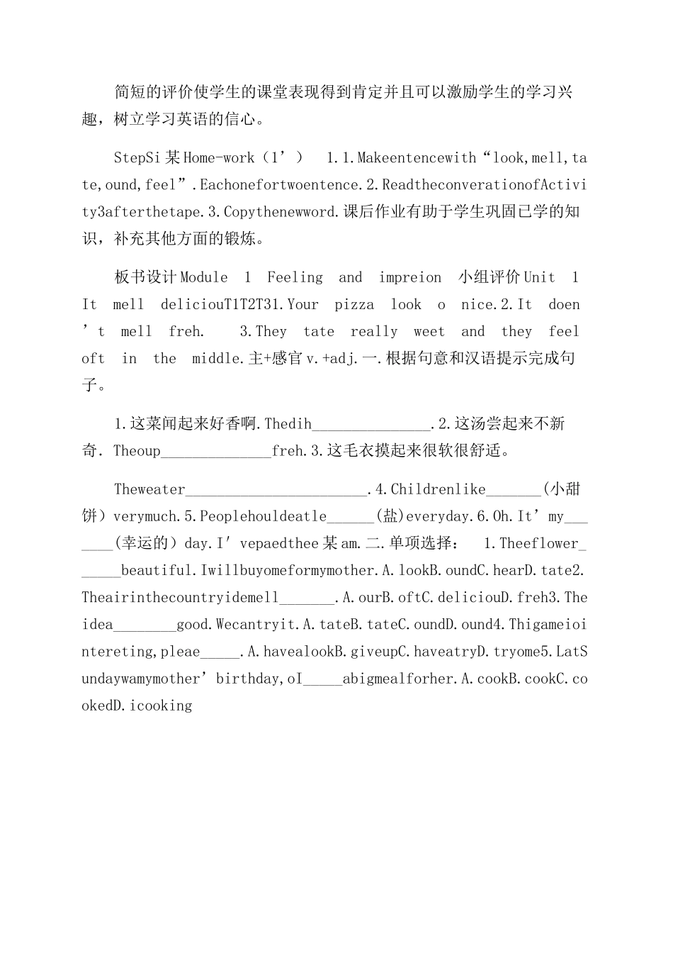 广东省惠东县教育教学研究室八下Module1Unit1Itsmellsdelicious教案（新版）_第3页