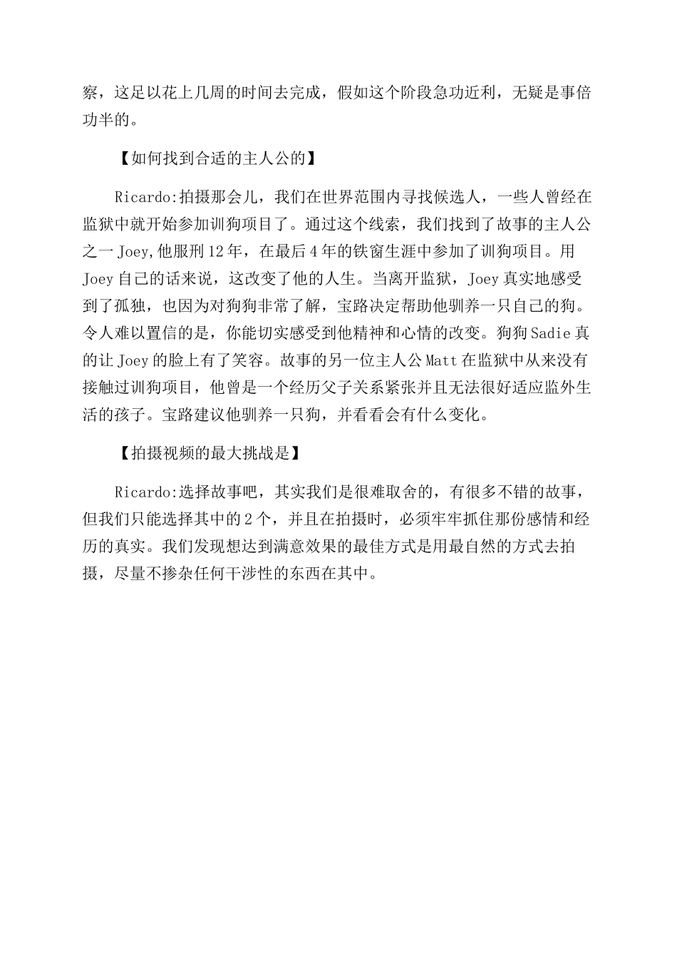 广告也是讲述故事的方式之一_第2页