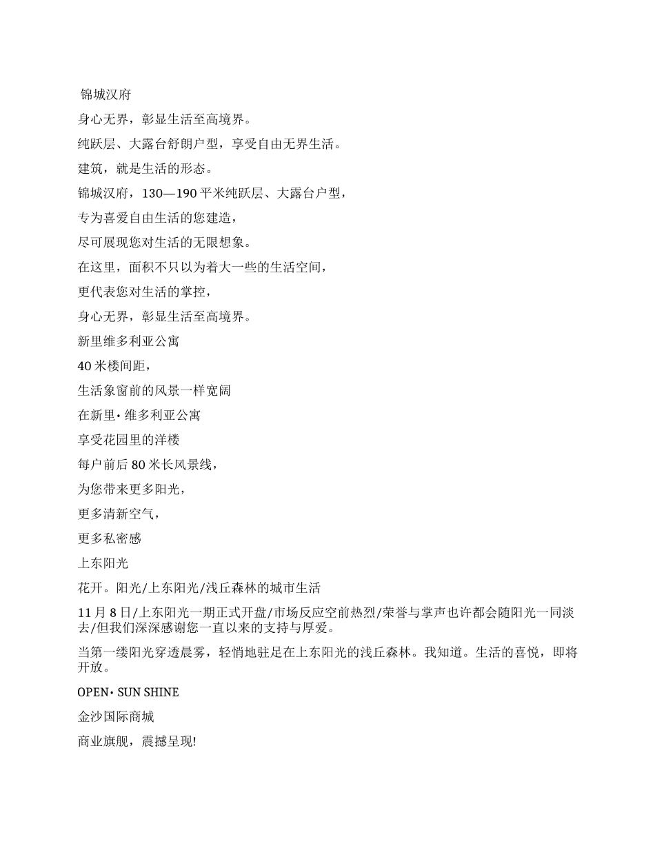 广告文案的100案例_第1页