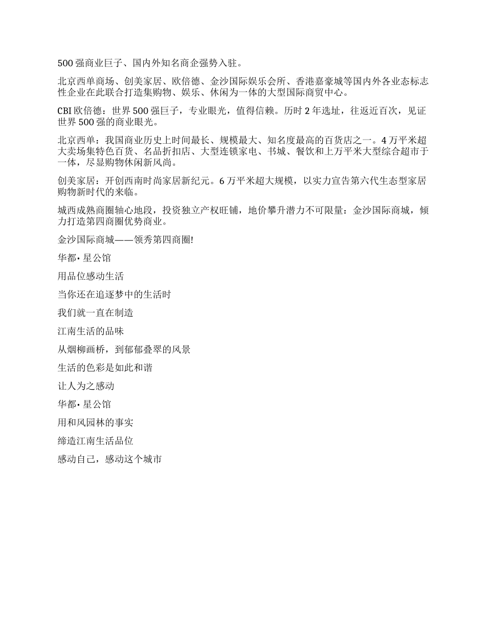 广告文案的100案例_第2页