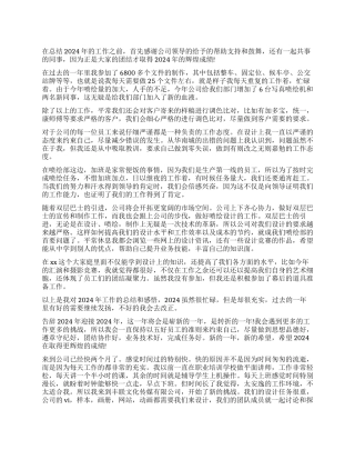 广告设计工作心得体会