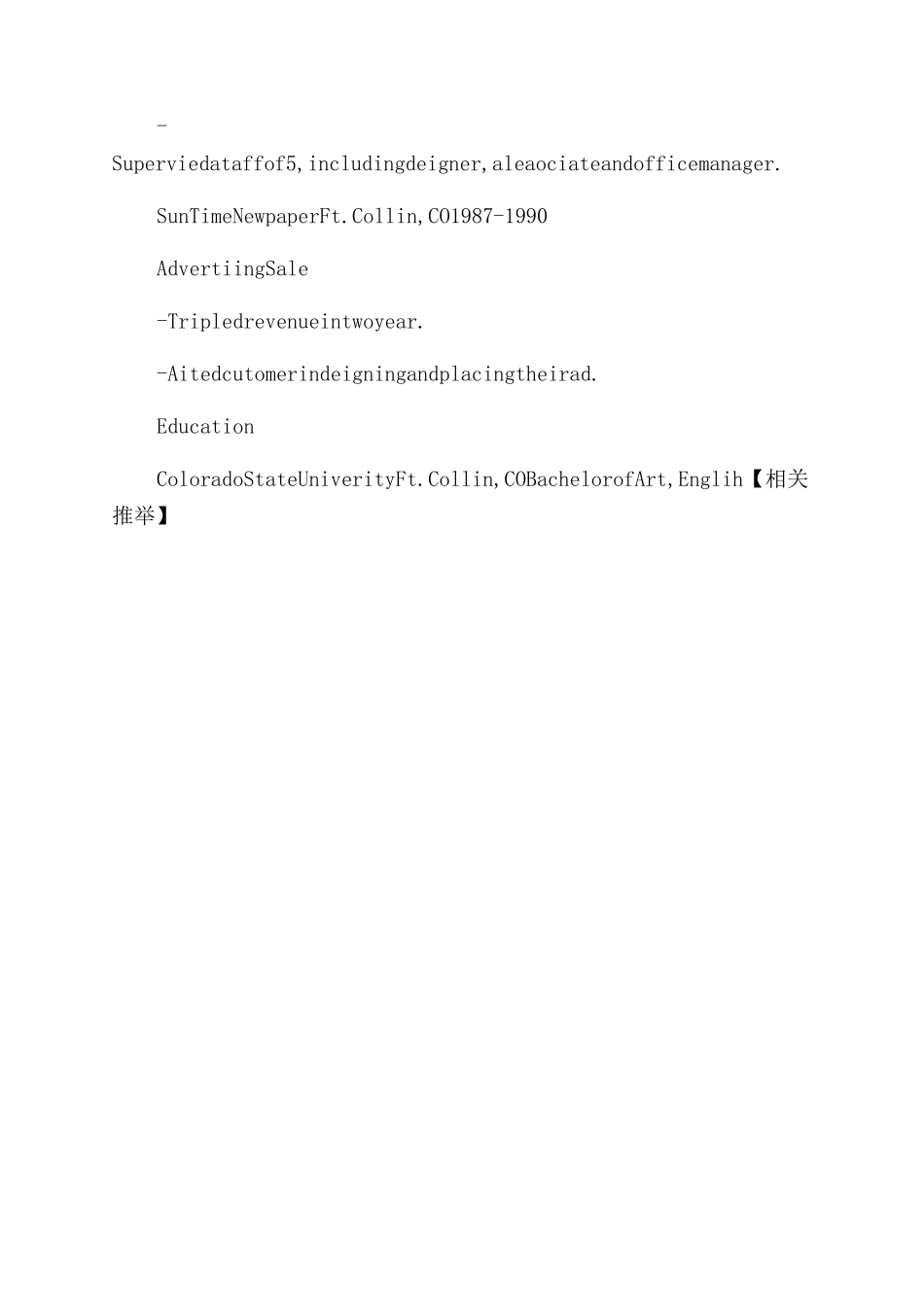 广告行业销售经理英文简历_第2页