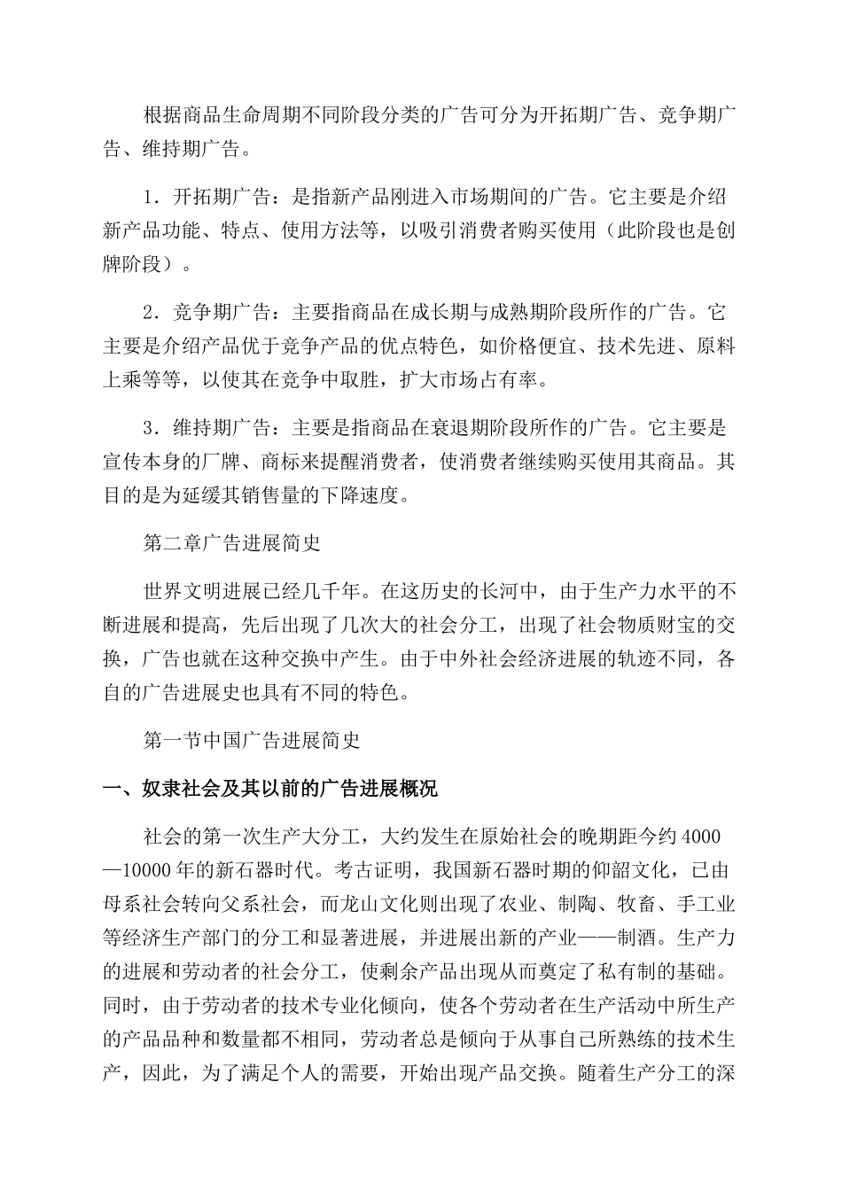 广告设计前景怎么样-广告设计的基础理论知识（3）_第2页
