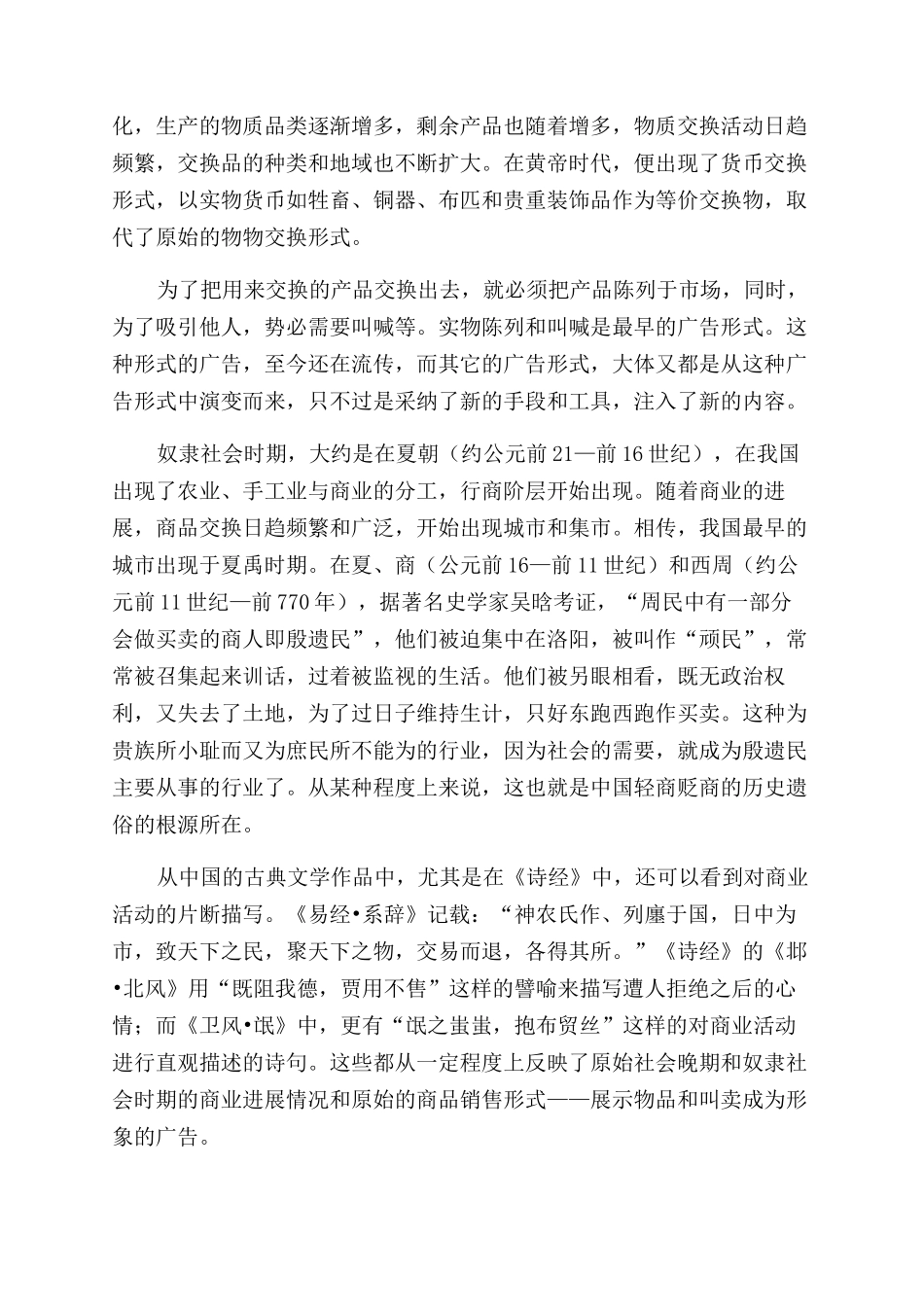 广告设计前景怎么样-广告设计的基础理论知识（3）_第3页