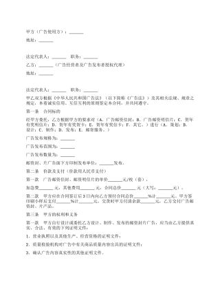 广告邮资封片代理合同