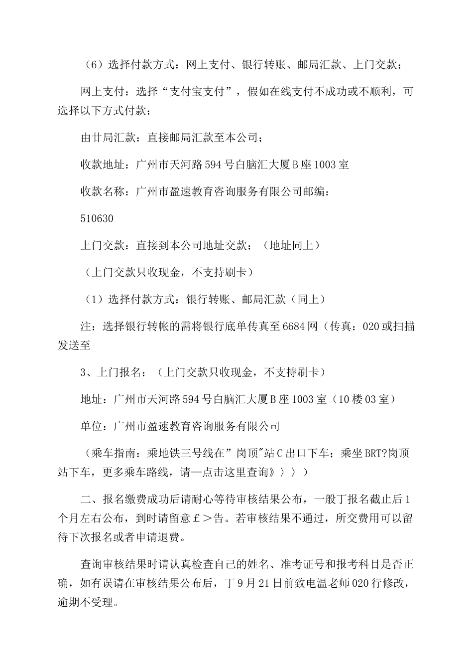 广外采购毕业论文写作指导_第2页