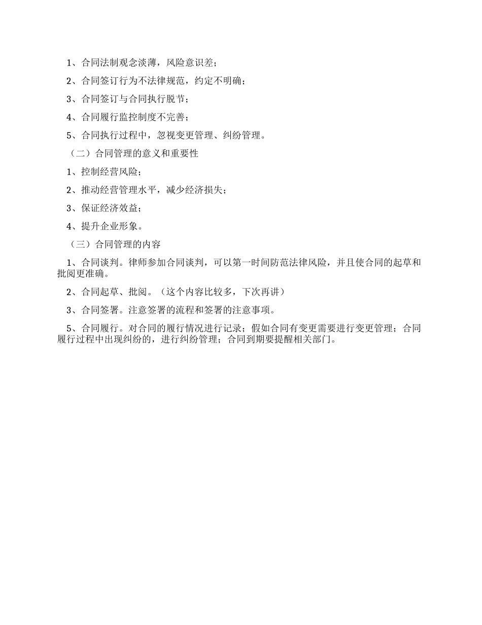 广州市标准房屋租赁新合同范本_第3页