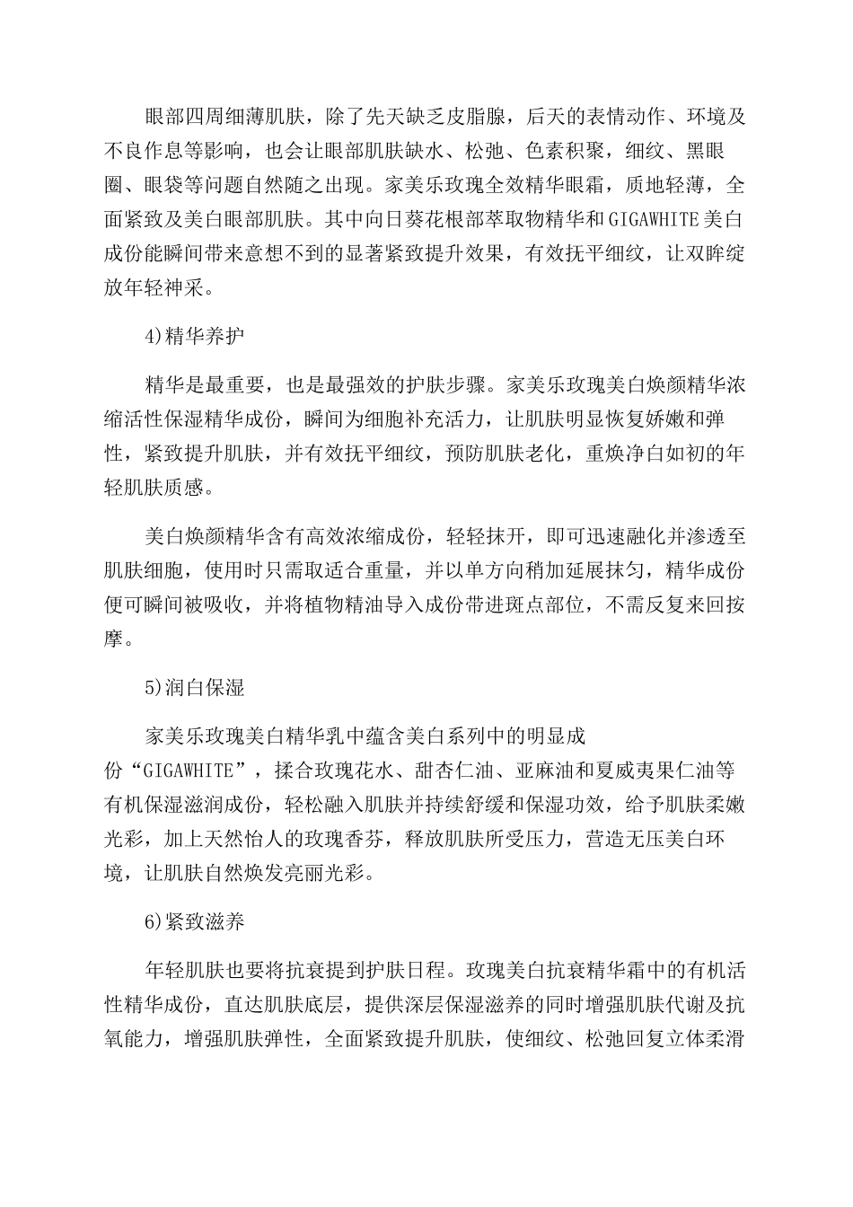 广播电视节目策划《天天看房》大型户外体验电视节目策划书三_第2页