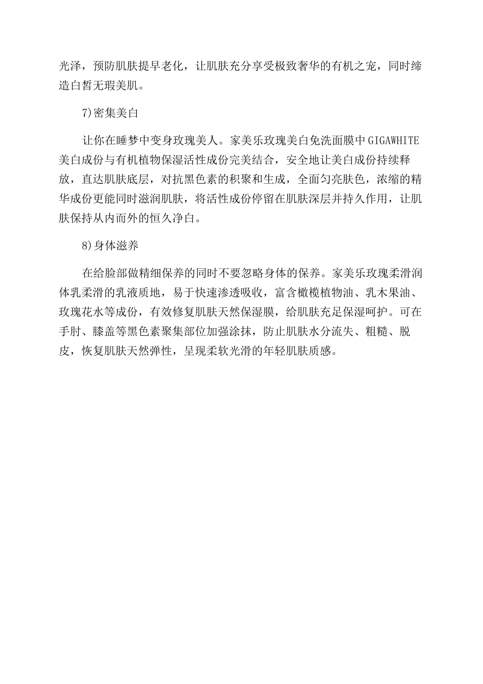 广播电视节目策划《天天看房》大型户外体验电视节目策划书三_第3页