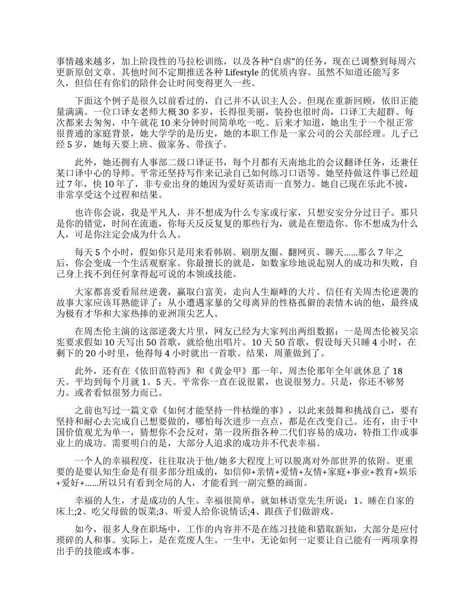 广播稿作文三篇_第2页