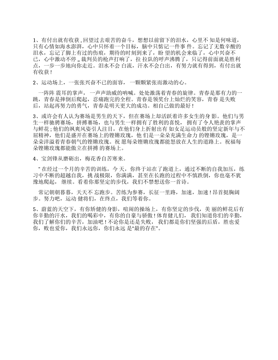 广播稿经典广播稿_第1页