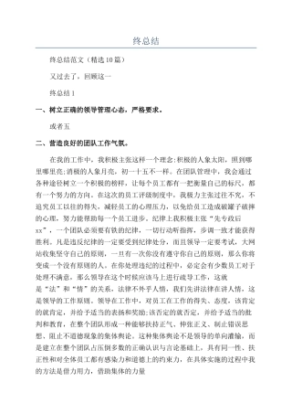 广电网络公司市场部个人年终总结