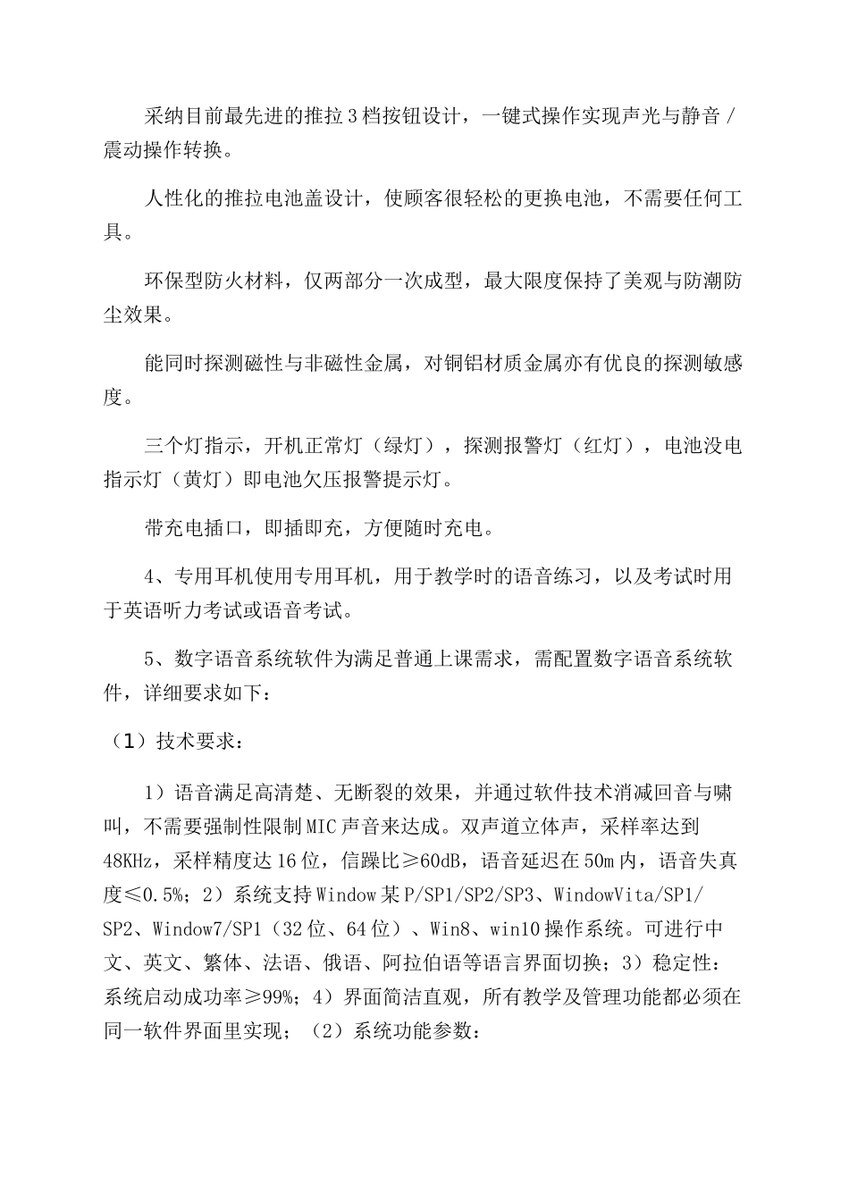 广雅学校智能化中学计算机教室建设项目技术实施方案范文_第3页