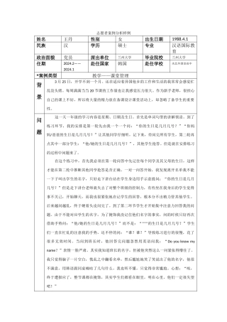 庆北—庆北外高—王丹—案例分析