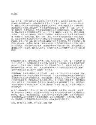 庆祝五一国际劳动节暨表彰先进大会上的讲话